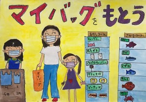 小学校低学年　最優秀賞