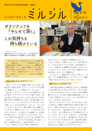 介護施設でのボランティアに取り組む野中紀夫さん