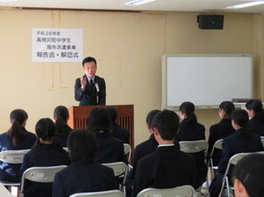 中学生海外派遣事業報告会