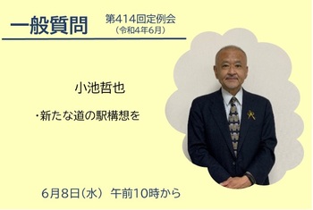dai414kai koike