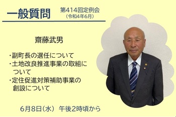 dai414kai saito