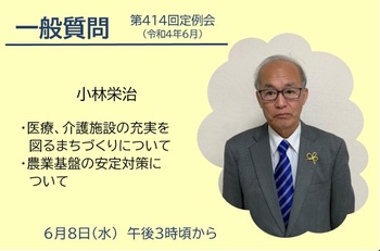 dai414kai kobayasi