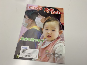 20230112-kouhoujyouniniinkai