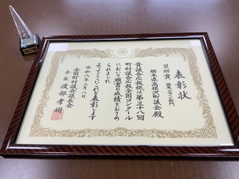20240222-kouhoukonnku-ru-hyousyoujyou