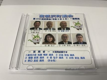 da419kai-ippannsitumon-dvd-hyoushi