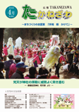 平成20年4月号
