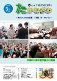 平成20年5月号