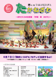 平成20年6月号