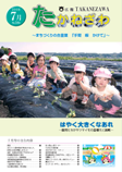 平成20年7月号