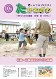 平成20年10月号