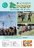 平成20年11月号