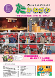 平成21年1月号