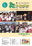 平成21年2月号