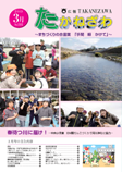 平成21年3月号