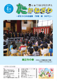 平成21年4月号