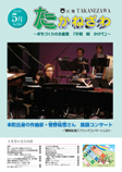 平成21年5月号