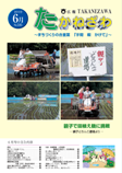 平成21年6月号