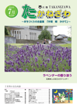 平成21年7月号