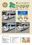 平成21年10月号