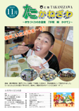 平成21年11月号