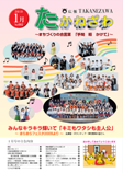 平成22年1月号