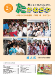 平成22年2月号