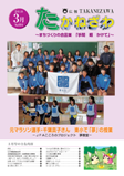 平成22年3月号