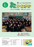 平成22年4月号