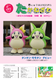 平成22年5月号