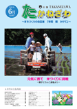 平成22年6月号