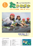 平成22年7月号