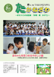 平成22年8月号
