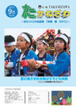 平成22年9月号