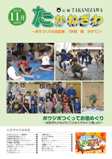 平成22年11月号