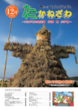 平成22年12月号