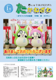 平成23年1月号