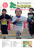 平成23年2月号