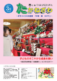 平成23年3月号