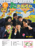 平成23年4月号