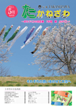 平成23年5月号