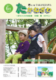 平成23年6月号