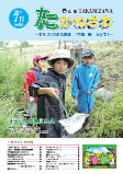 平成23年7月号