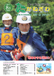 平成23年8月号