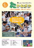 平成23年9月号