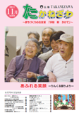 平成23年11月号