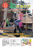 平成24年1月号