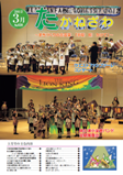 平成24年3月号