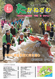 平成24年4月号