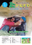 平成24年5月号