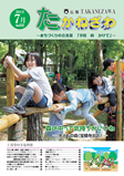 平成24年7月号